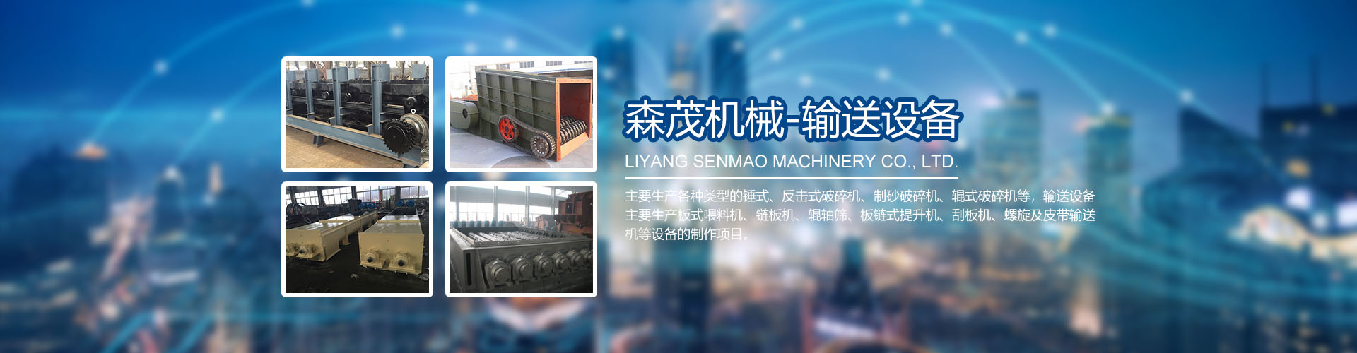 冷水機組